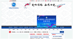 Desktop Screenshot of gsta.gov.cn